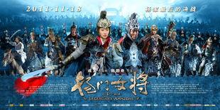 杨门女将之军令如山,铁血柔情，巾帼不让须眉