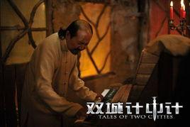 双城计中计,智斗谋略，两城风云