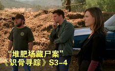 识骨寻踪 第三季,揭秘古墓之谜，探寻千年传奇