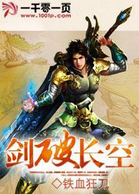 剑破长空,探寻武侠世界的巅峰传奇