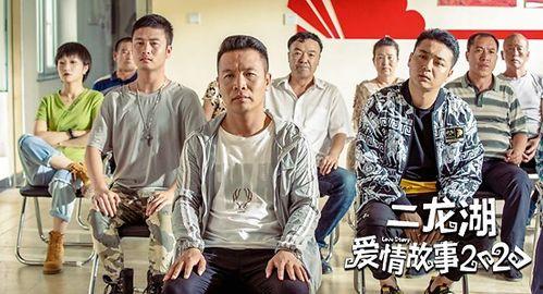 二龙湖爱情故事2021,青春回忆与爱情传奇的交织