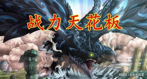 北域最强神龙,最强神龙传奇